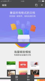 WPS Office v10.3.2去广告去推荐完美收藏版 精品软件资源分享
