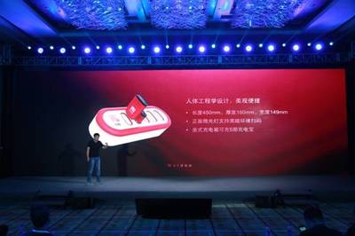 掌上维度战略发布会 共享充电与广告发布的创新融合