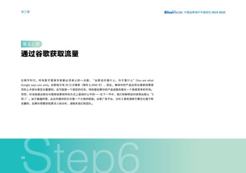 中国品牌出海新篇章 2019-2020《中国品牌海外传播报告》核心解读